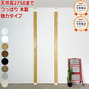 【全品対象200円OFFクーポン】ラブリコ 強力 つっぱり棒 木製 柱 DIY 壁面収納 賃貸 LABRICO SET 新生活 壁 棚 ツーバイフォー 平安伸銅工業 ラブリコ 2×4強力 突ぱりキャップ じゅうたす 住＋（強力ラブリコ柱セット 2本入り）★大型便★