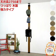 ラブリコ 強力 木製 柱 突っ張り棒 DIY 壁面収納 賃貸 つっぱり棒 新生活 壁 棚 ツーバイフォー 平安伸銅…