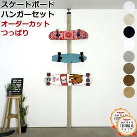 スケートボードハンガー ラブリコ 木材 セット シングル ダブル トリプル スケボー ディスプレイ アイアン ラブリコ 壁面収納 賃貸 壁 柱 DIY パーツ つっぱり 突っ張り じゅうたす（LABRICO スケートボードハンガー）★大型便★-SS