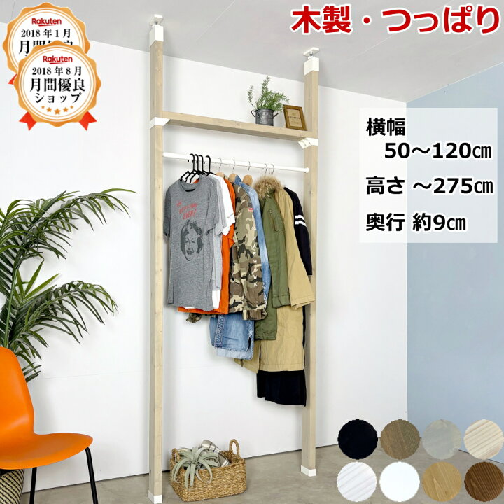 楽天市場】【最大1000円OFFクーポン!枚数限定】ラブリコ ハンガー 
