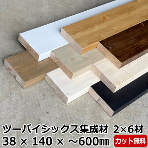 W 2×6 1Jbgt STCY -600mm܂  DIY W ǖʎ[ ݏZ  I c[oCVbNX W 2×6 uR LABRICO イ Z{i2×6 Wށj^ց-SS