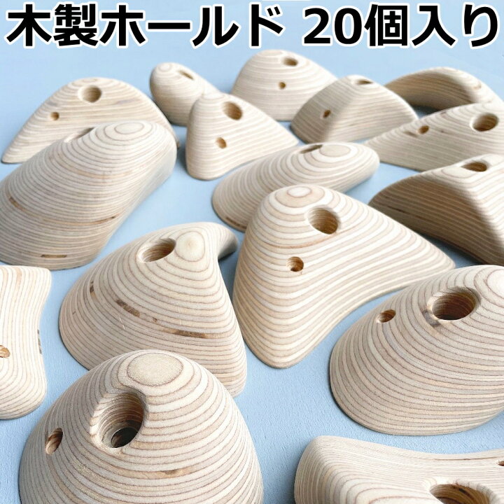楽天市場】【最大1000円OFFクーポン!枚数限定】木製クライミング  