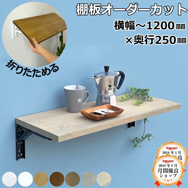 楽天市場】【最大1000円OFFクーポン】ウォールシェルフ DIY 壁付け 