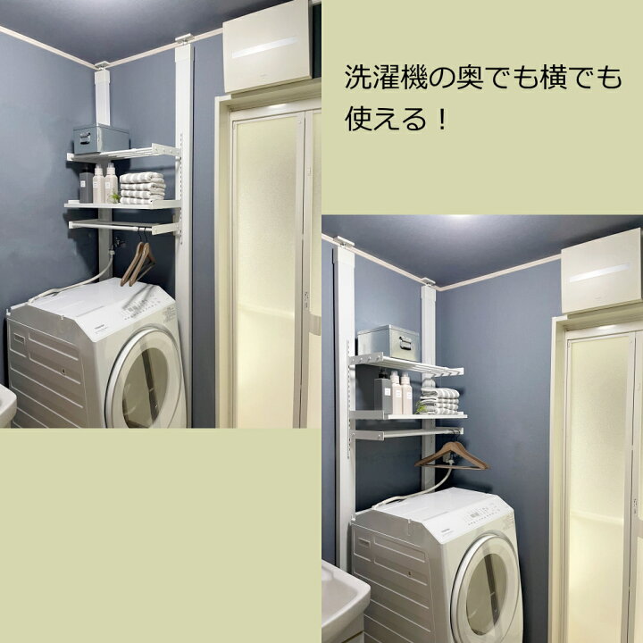 楽天市場】【最大1000円OFFクーポン!枚数限定】LABRICOランドリー可動 