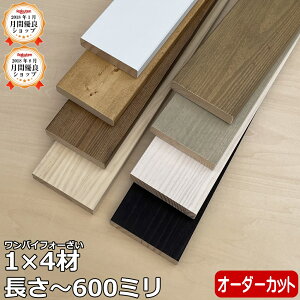 W C 1×4 STCY `600~ 1Jbgt 1{ oCtH[ 1×4