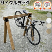 楽天市場】サイクルラックの通販