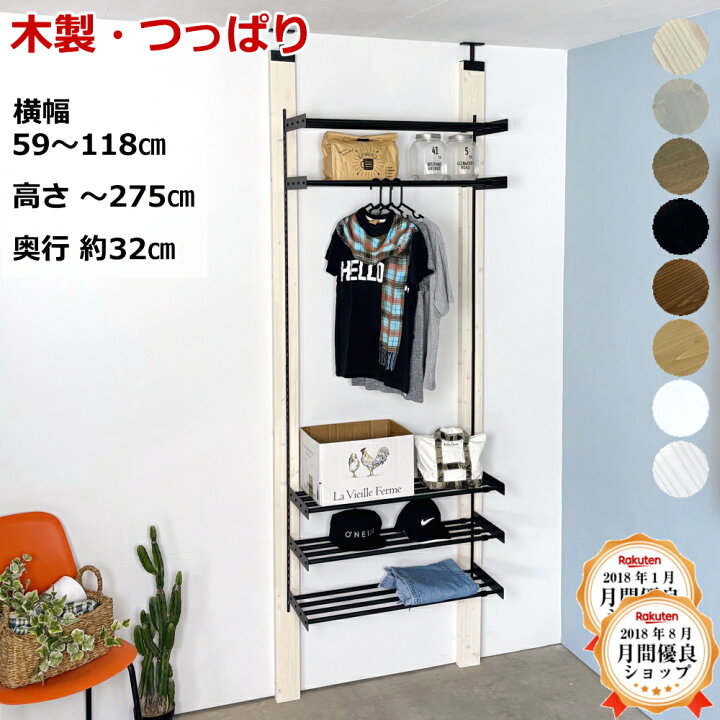 楽天市場】ラブリコ ワードローブ クローゼット収納 壁面ラック 省 