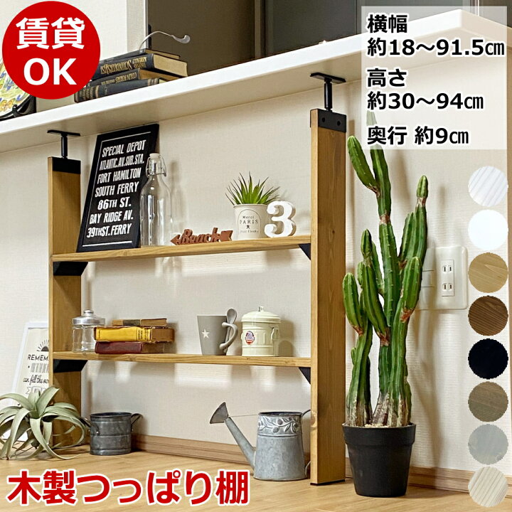 楽天市場】カウンター下 アイアン M 突っ張り棚 DIY ラブリコ 収納 