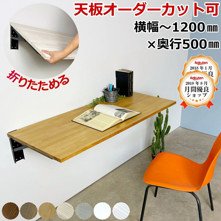 楽天市場】【10%OFFクーポン!マラソン限定】ウォールシェルフ DIY 壁 