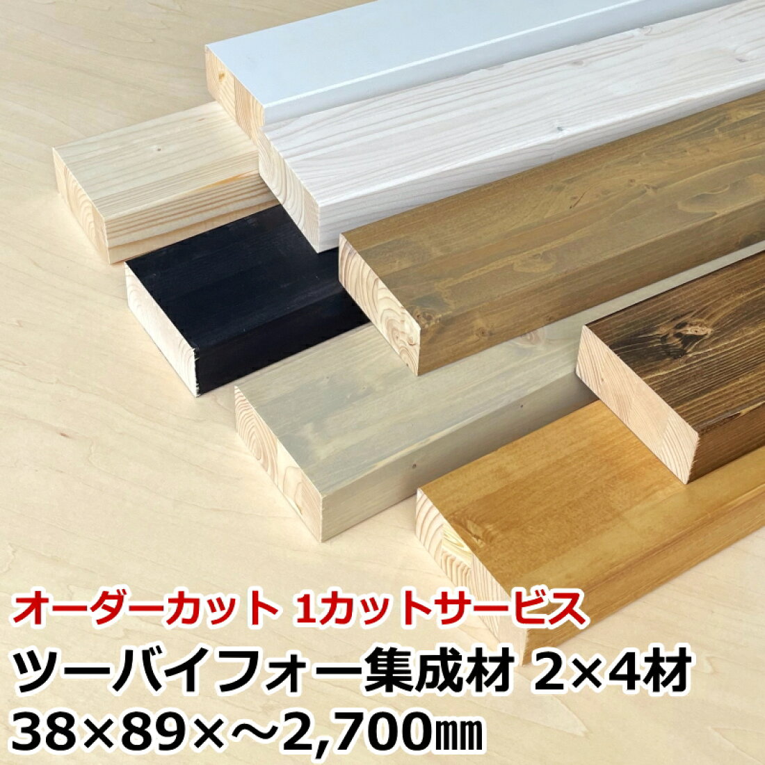 楽天市場 | DIYをサポートする 住＋ - 巾木・床材・フローリング 