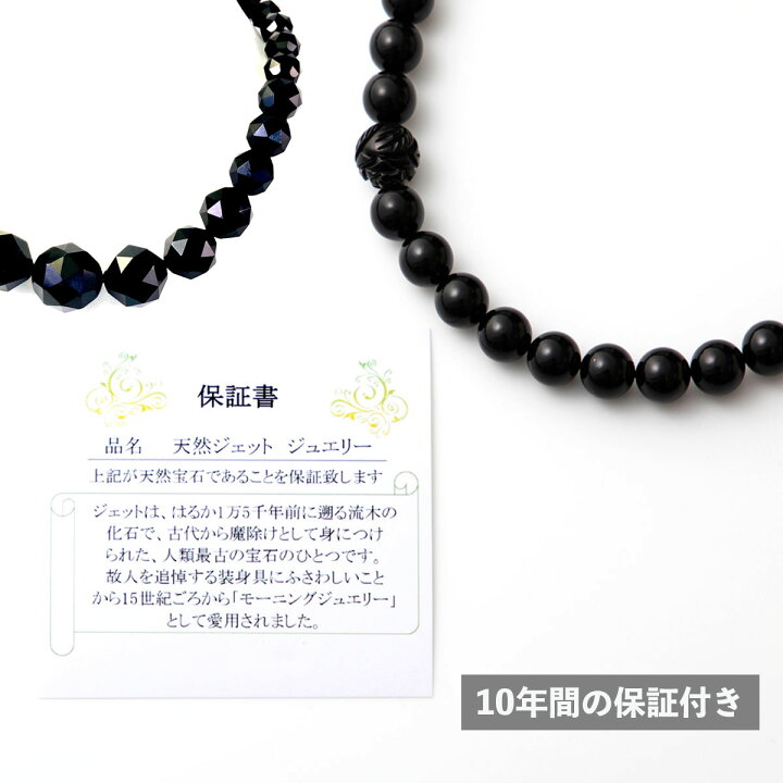 楽天市場】撫順産 ジェット 天然ジェット バリエーション ネックレス 