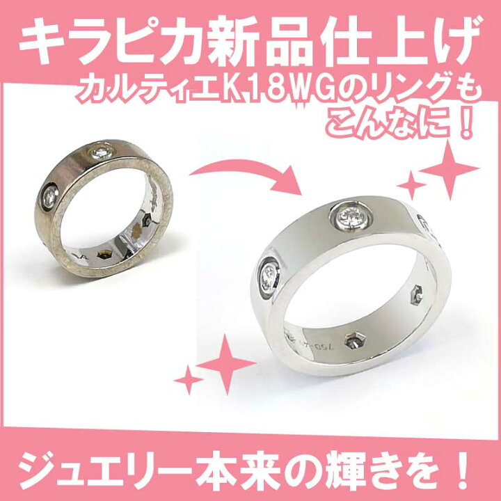 楽天市場】【ブランド品・新品仕上げ】指輪 ネックレス チェーン 