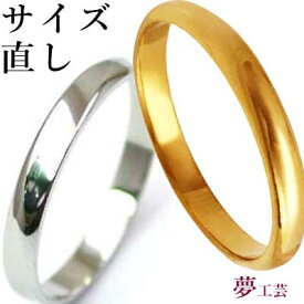 楽天市場 指輪 サイズ 直し 小さくの通販 楽天市場 指輪 サイズ 直し 小さくの通販