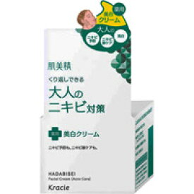 【クラシエ】肌美精 大人のニキビ対策薬用美白クリーム　50g【クリーム】【医薬部外品】【Kracie】