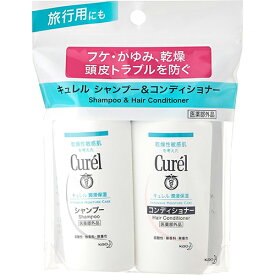 【花王】【Curel】キュレル シャンプー＆コンディショナー ミニセット　1セット【敏感肌用】【医薬部外品】【トライアルセット】