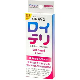 ロイテリ　SELF　GUARD　10錠入【乳酸菌】【ロイテリ菌】【口臭】【お口のサプリメント】