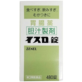 4/25(木)限定☆エントリーで最大100％バック!!【第3類医薬品】イスロ 胆汁製剤 錠 480錠【食べ過ぎ】【飲み過ぎ】【食欲不振】【ゼネル薬品工業】