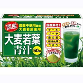 国産 大麦若葉青汁 3g×50袋【大麦若葉】【日本デイリーヘルス】