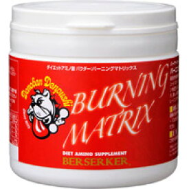 【BERSERKER】BURNING　MATRIX　バーニングマトリックス 200g【ダイエット】【筋力アップ】【バーサーカー】
