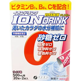 【FINE】【ファイン】 イオンドリンク ビタミンプラス　3.2g×22包【ビタミンC】【ビタミンB】