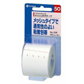 【ニチバン】メッシュポアテープ 50 (50mm×5m)【包帯】【粘着包帯】【ポアテープ】
