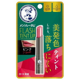 【ロート製薬】メンソレータム フラッシュティントリップ ピンク　2g【ティント】【ティントリップ】【リップクリーム】