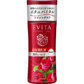 【カネボウ】エビータ ボタニバイタルディープモイスチャーミルク　3　130mL【濃密しっとり 無香料】【乳液】【EVITA】【エビータ】