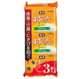 柿渋石鹸 3個【薬用石鹸】【医薬部外品】