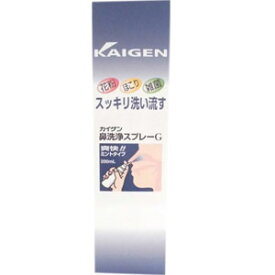 ラフェルサカイゲン鼻洗浄スプレー　200ml【鼻炎】【鼻水】【鼻づまり】【鼻洗浄】【医薬部外品】