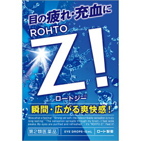 【第2類医薬品】【ロート製薬】【ROHTO】【Z !】【ロートzi】ロートジー b 12mL【目薬】