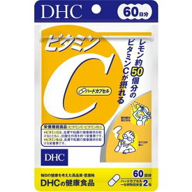 【メール便対応】【代引き不可】【同梱不可】【送料無料】DHC ビタミンC ハードカプセル 60日(120粒)【ビタミンB】【ビタミンC】【DHC】【DHC　サプリメント】