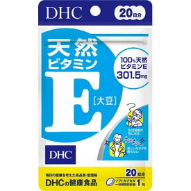DHC 天然ビタミンE(大豆) 20日分(20粒)【ビタミンE】【DHC　サプリメント】【DHC】