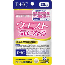 DHC ウエスト気になる 20日分(40粒)【ダイエットサプリメント】【DHC　サプリメント】