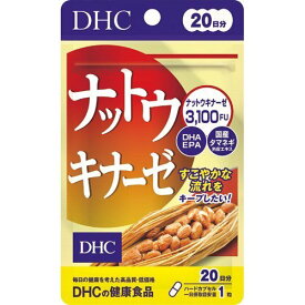DHC ナットウキナーゼ 20日分(20粒)【ナットウキナーゼ】【dhc　サプリメント】【DHA】【EPA】