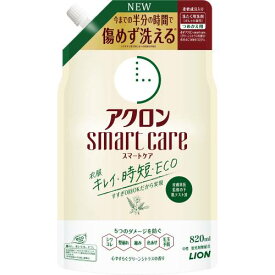 アクロン スマートケア おしゃれ着洗剤 グリーンシトラスの香りつめかえ用　820ml【洗濯洗剤】【おしゃれ着洗剤】【LION】【ライオン】