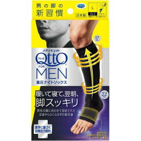 メディキュット For MEN フォーメン 寝ながら 着圧ナイトソックス ショート L(1足)【着圧ソックス】【ソックス】【メディキュット】【ドクター・ショール】