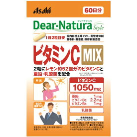 【アサヒグループ食品】ディアナチュラスタイル ビタミンC MIX 120粒(60日分)【Dear-Natura】【ディアナチュラ】