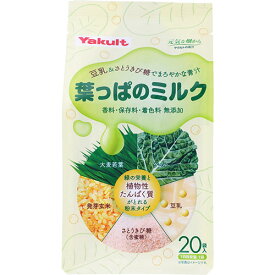 【ヤクルト】葉っぱのミルク 140g（7g×20袋）【青汁】【ケール】