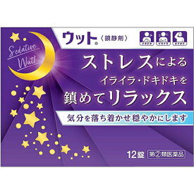 4/25(木)限定☆エントリーで最大100％バック!!【メール便対応】【代引き不可】【同梱不可】【送料無料】【第2類医薬品】【伊丹製薬】ウット 12錠【催眠鎮静剤】※おひとり様1個限り