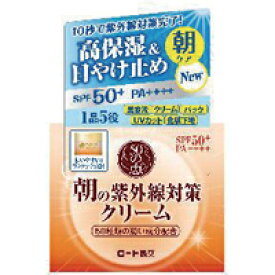 【ロート製薬】50の恵 朝の紫外線対策クリーム 90g【50の恵】【高保湿】【日やけ止め】