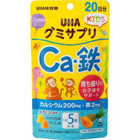 【メール便対応】【代引き不可】【同梱不可】【送料無料】グミサプリKIDS Ca・鉄 20日分(110g)【カルシウム】【鉄分】【グミ】【味覚糖】【グミサプリ】