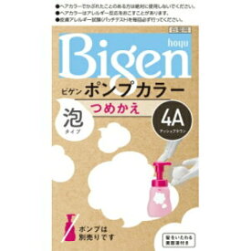 5/25(土)限定☆エントリーで最大100％バック!!【ホーユー】ビゲン ポンプカラー つめかえ4A アッシュブラウン【白髪染め】【医薬部外品】【hoyu】【Bigen】