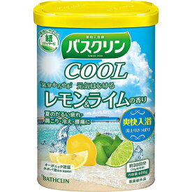 バスクリンクール 元気はじけるレモン＆ライムの香り　600g【入浴剤】【バスクリン】【医薬部外品】【クール入浴剤】