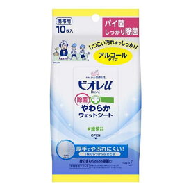 【花王】ビオレu 除菌やわらかウェットシート アルコールタイプ　10枚入【ウェットティッシュ】【ビオレu】