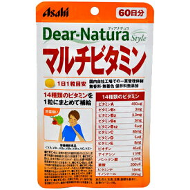 【アサヒグループ食品】【Dear-Natura】アサヒ ディアナチュラ スタイルマルチビタミン 60粒入(約60日分)【ビタミンP】【栄養機能食品】
