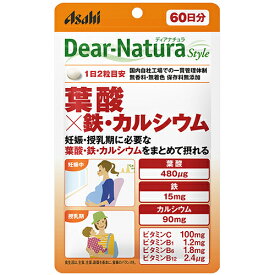 【メール便対応】【代引き不可】【同梱不可】【送料無料】アサヒ ディアナチュラ スタイル葉酸×鉄・カルシウム120粒入(約60日分)【葉酸】【栄養機能食品】【Dear-Natura】【アサヒグループ食品】