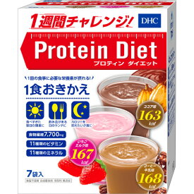 DHC プロティンダイエット　50g×7袋入【健康食品】【プロテインダイエット】