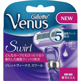 【P&G】ジレット ヴィーナス スワール 替刃　2コ入【脱毛】【シェービング】【Gillette　Venus】