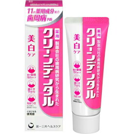 クリーンデンタル 美白ケア 50g【歯磨き粉】【歯周病】【クリーンデンタル】【医薬部外品】【第一三共ヘルスケア】