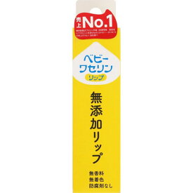 【メール便対応】【代引き不可】【同梱不可】【送料無料】【健栄製薬】【ケンエー】ベビーワセリンリップ　(箱入り）　10g【ワセリン】【リップ】【無添加】